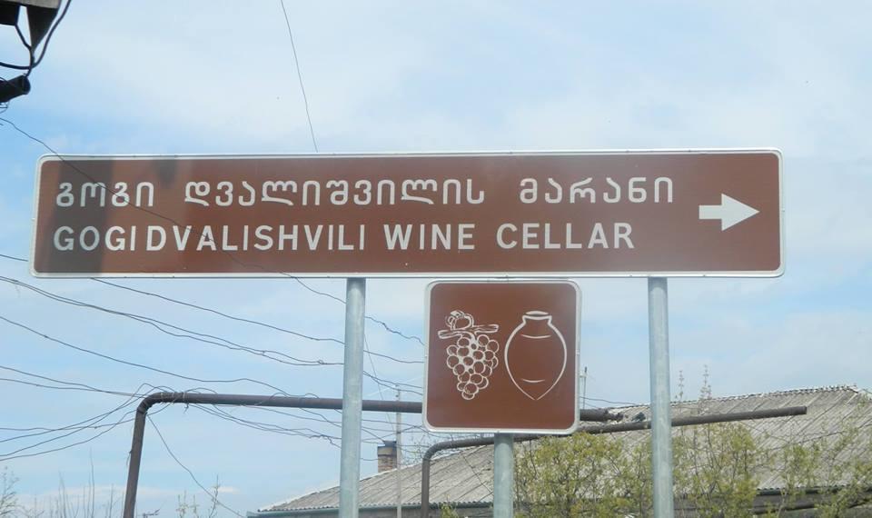 Gogi Dvalishvili Wine Cellar Gori Kültér fotó